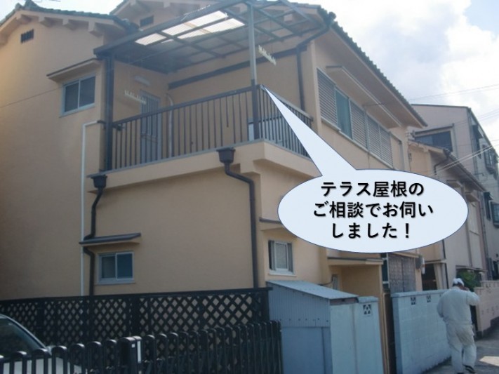 泉南市のテラス屋根のご相談でお伺いしました!