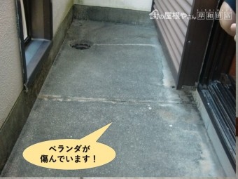 泉大津市のベランダが傷んでいます