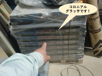 忠岡町で使用するコロニアルグラッサです!