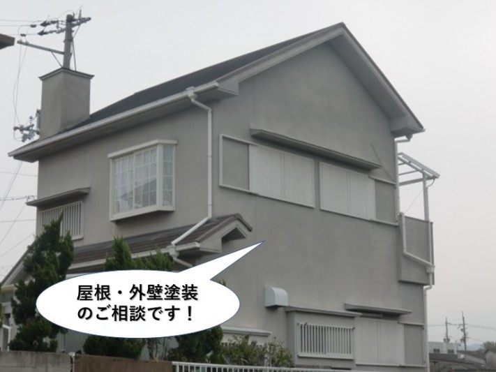 泉南市の屋根と外壁塗装のご相談
