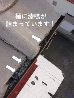 泉佐野市の樋に漆喰が詰まっています