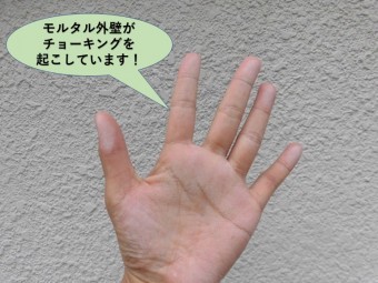 岸和田市のモルタル外壁がチョーキングを起こしています!