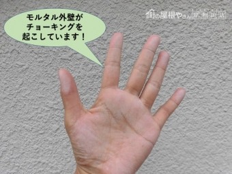 岸和田市のモルタル外壁がチョーキングを起こしています!
