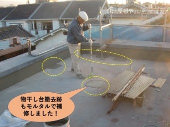 岸和田市の物干し台撤去跡もモルタルで補修