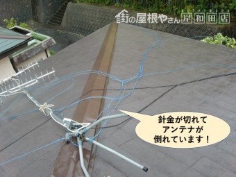 岸和田市の針金が切れてアンテナが倒れています
