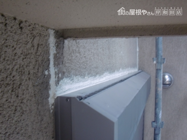 岸和田市西之内町の雨漏りしていたサッシも防水