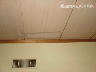 岸和田市の雨漏り跡