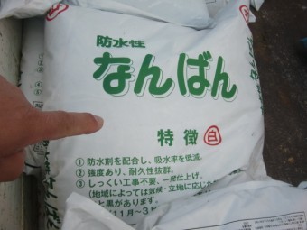 和泉市で使用したなんばん