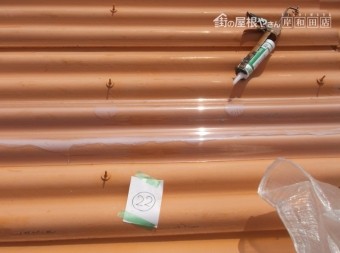 泉佐野市の工場の雨漏り修理2日目