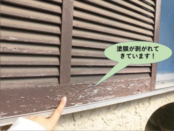 岸和田市の木製の雨戸の塗膜が剥がれてきています