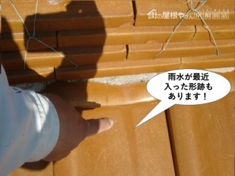 熊取町の棟に雨水が最近入った形跡もあります