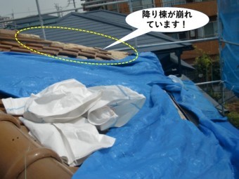 熊取町の降り棟が崩れています