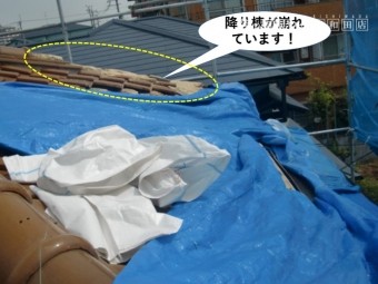 熊取町の降り棟が崩れています