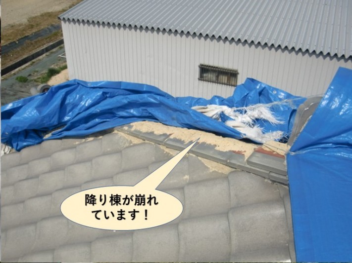 岸和田市の降り棟が崩れています
