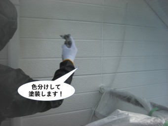 忠岡町の外壁を色分けして塗装します