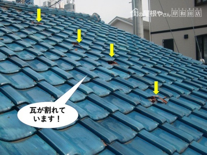 岸和田市の下屋の瓦が割れています