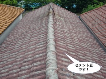 忠岡町のセメント瓦です