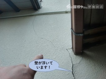 泉佐野市の外壁が浮いています!