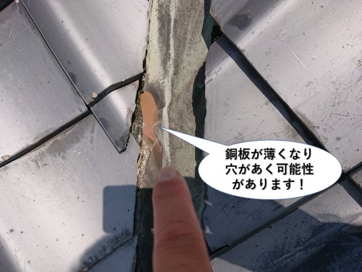 貝塚市の谷樋の銅板が薄くなり穴があく可能性があります