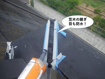熊取町のベランダの笠木の継ぎ目も防水