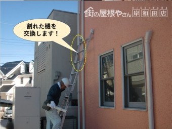 泉佐野市の割れた樋を交換します