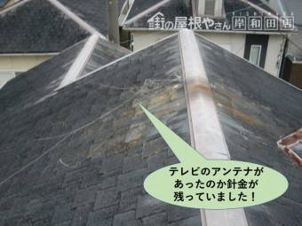 和泉市の屋根にテレビのアンテナの針金が残っていました