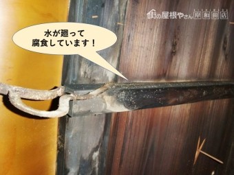 岸和田市の谷樋の下に水が廻って木部が腐食しています