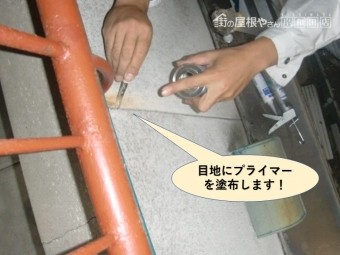 岸和田市の外壁の目地にプライマーを塗布