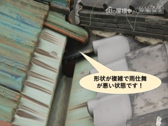 岸和田市の樋の形状が複雑で雨仕舞が悪い