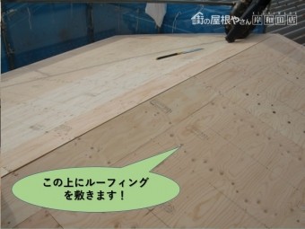 岸和田市の屋根にルーフィングを敷きます!