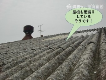 和泉市の工場で屋根も雨漏りしているそうです