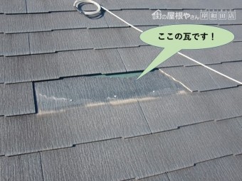 阪南市のスレート瓦状況