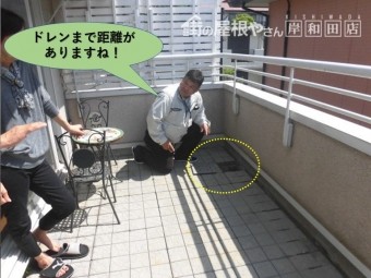 和泉市のバルコニーのドレンまで距離があります!