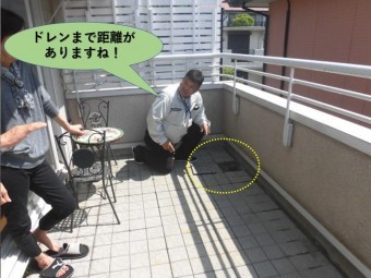 和泉市のバルコニーのドレンまで距離があります!
