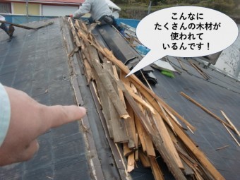 岸和田市の棟下地の木材