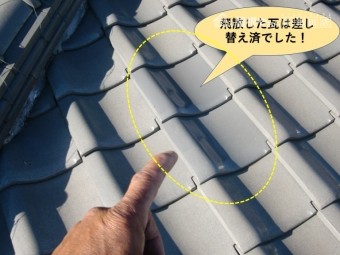 和泉市の飛散した瓦は差し替え済でした