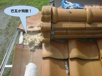 泉大津市の巴瓦が飛散
