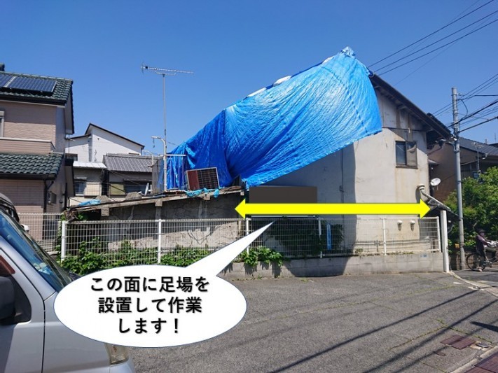 熊取町の足場を設置して作業します!