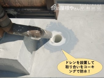 岸和田市のベランダにドレンを設置して取り合いをコーキングで防水