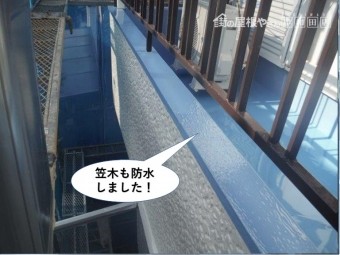 熊取町のベランダの笠木も防水しました