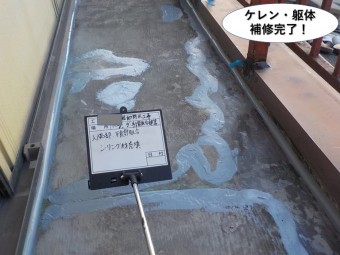 阪南市のベランダのケレン・躯体補修完了