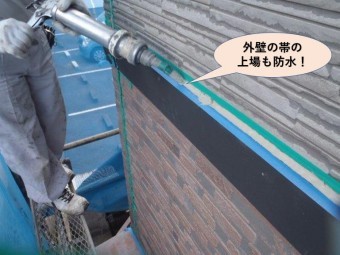岸和田市の外壁の帯の上場も防水