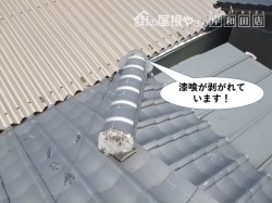 岸和田市の隅棟の漆喰が剥がれています!