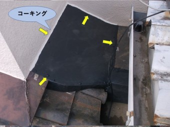 岸和田市の雨仕舞の板金にコーキングで防水