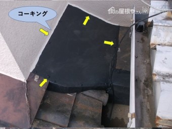 岸和田市の雨仕舞の板金にコーキングで防水