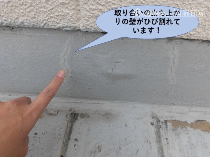 岸和田市のバルコニーの取り合いの立ち上がりの壁がひび割れています!