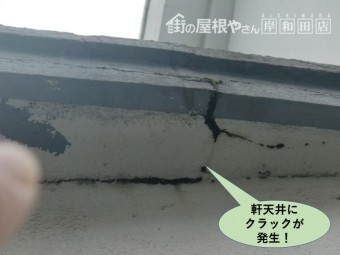 泉佐野市の軒天井にクラックが発生