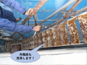 岸和田市の外階段も洗浄します!
