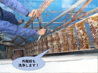 岸和田市の外階段も洗浄します!