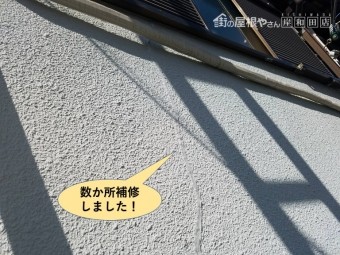 岸和田市の外壁のひび割れの数か所補修しました